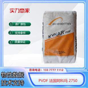 PVDF France Arkema 2750 wire and cable/thin wall parts raw material injection extrusion fluororesin