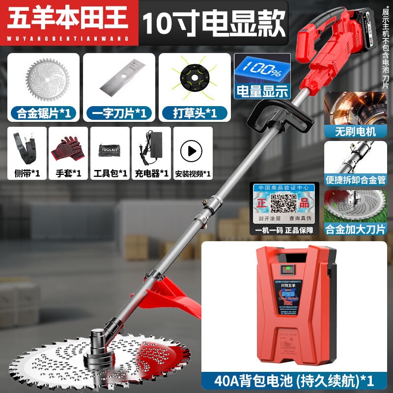 Wuyang Honda King ハイパワー後部リチウム電池電動芝刈り機多機能除草機充電式|undefined