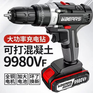 Industrial Grade Power Hand Drill Lithium Battery Two-Speed Rechargeable Drill Impact Drill Household Multi-Function Electric Screwdriver
