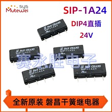 SIP-1A24 磐昌全新原装常开型干簧继电器 微型0.5A 24VDC直插4脚