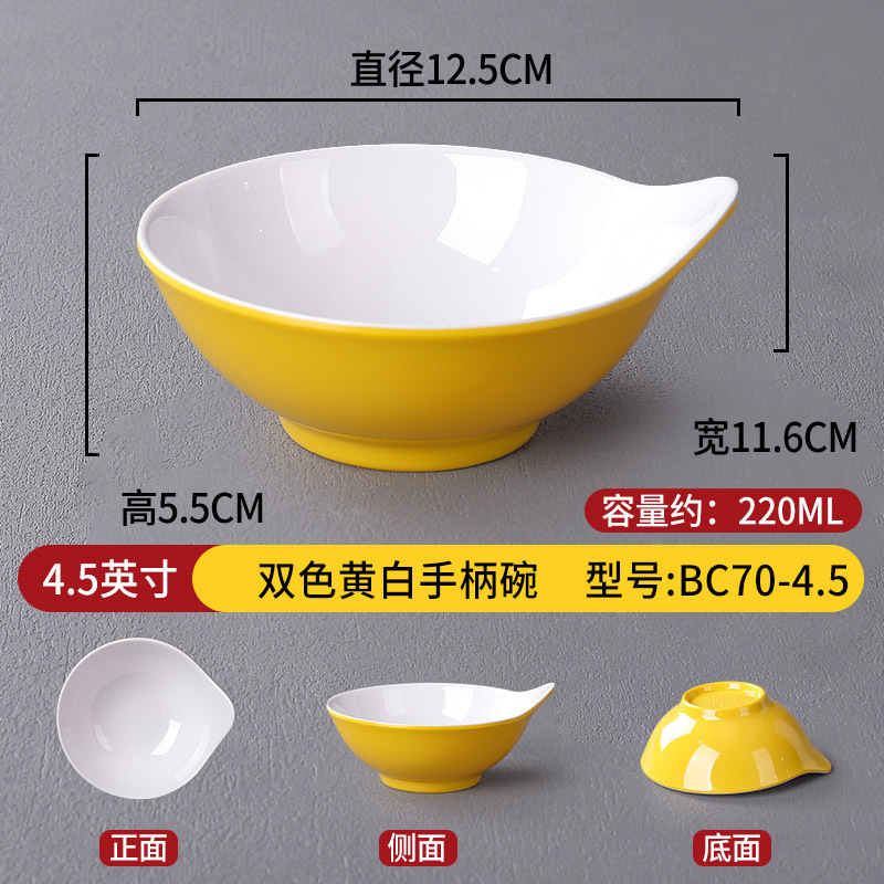 Yellow and white BC70-4.5
