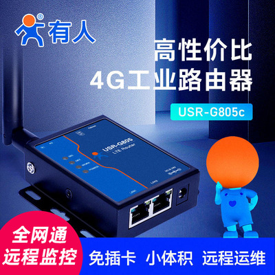 Someone 4G wireless Router cnc Industry Insert card Long-range Monitor networking Network port USR-G805C