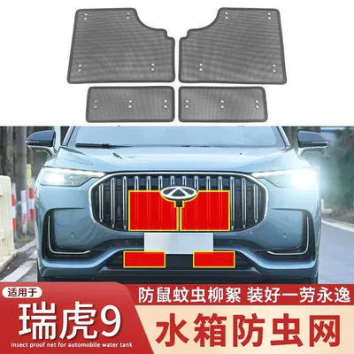 modification protection net mosquito catkin – Automobile anti-insect net