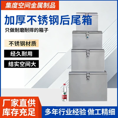 Stainless Steel Manufacturer Direct Supply Motorcycle Electric Vehicle Trunk 304 Universal Tail Box Tool Box Storage Electric Vehicle (Motorcycle trunk)
