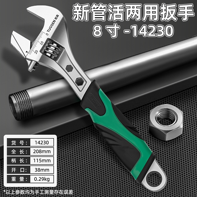 14230, новая модель с двойным назначением 8 дюймов, 0,29 кг