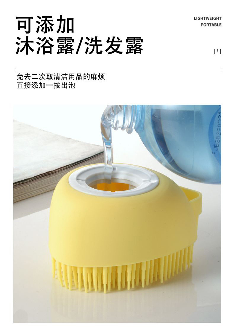 新形洗澡刷_03