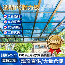 塑料建材;采光板;阳光板