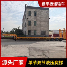供应13米液压爬梯低平板半挂车价格  15米低平板半挂车配置参数