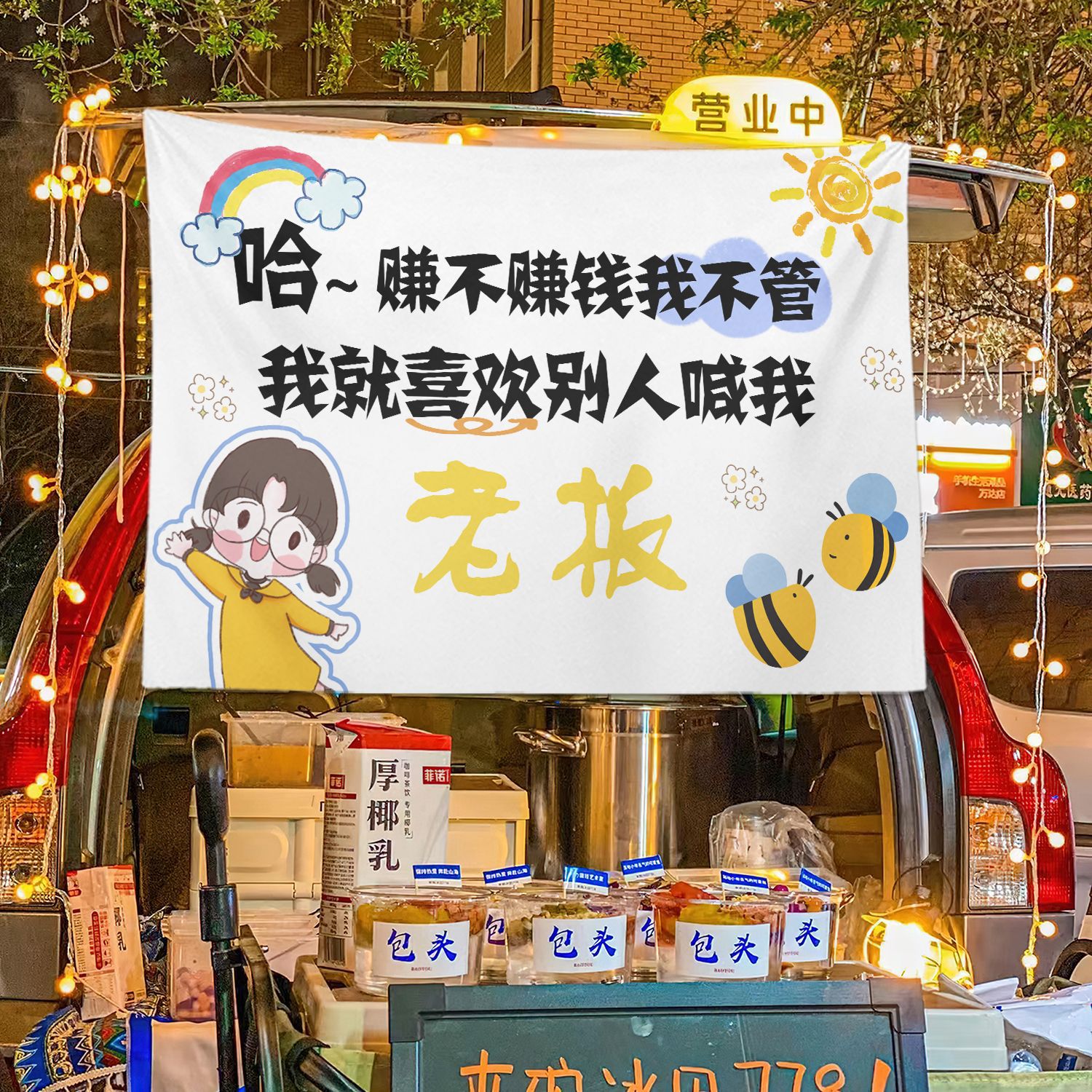 Texto general colocando estand de la calle estand de tela colgante mercado nocturno tela de fondo de hielo publicitario tela colgante