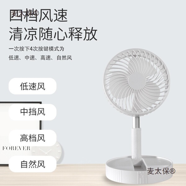 Adjustable folding handheld air fan