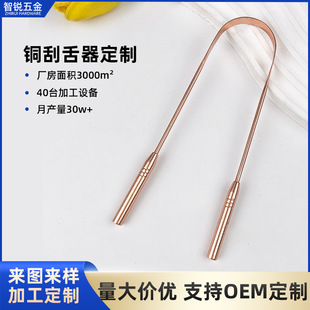 Manufacturer Customized Pure Copper Tongue Scraper Handheld U-Shaped Stainless Steel Tongue Cleaner Oral Cleaning Tool Wholesale