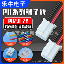 PH2.0MM-2P���^մ�a���Ӿ���Ӿ����B�Ӿ����Ⱦ��ӹ�AC�Դ����