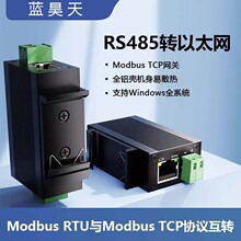 �δ��ڷ�����ͨӍMQTT�W�jRS485�D��̫�W�W��modbus tcp�Drtu�W�P