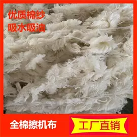 废布;库存纺织品;废棉