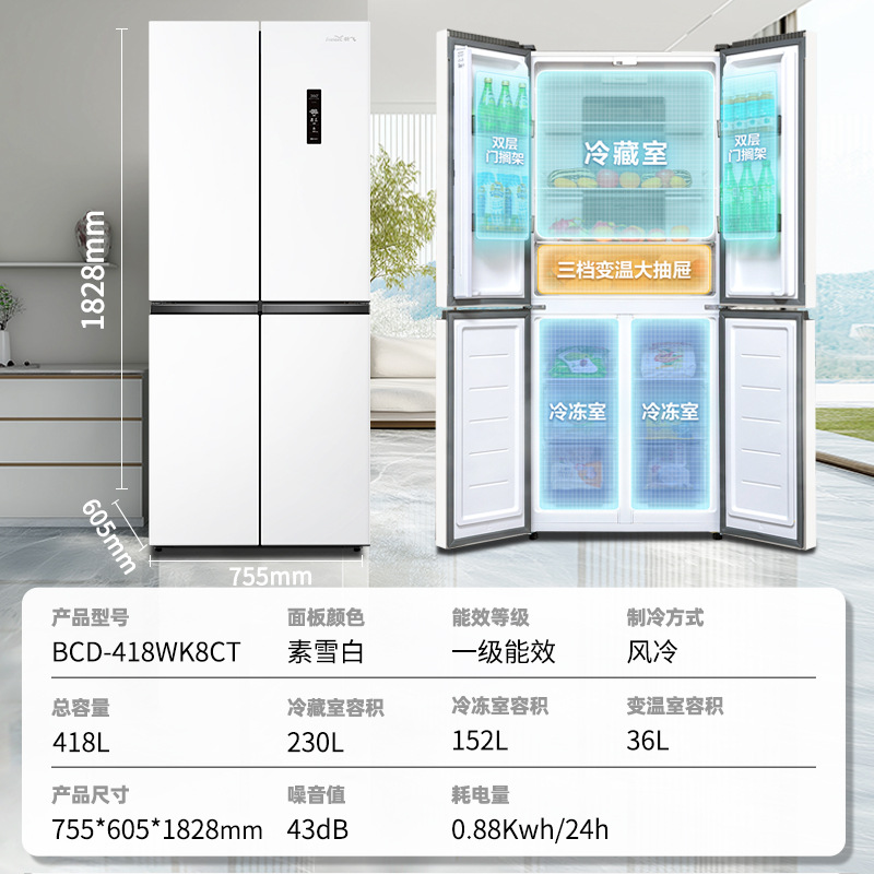 Nuevo frigorífico de cuatro puertas abiertas de Fly Cross refrigeración por aire sin helada de primera clase de conversión de frecuencia doméstica de gran capacidad ultra delgada incrustada ahorro de energía y bajo ruido