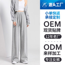【加工定制】小单快返 苹果/梨形身材糯米裤子高腰休闲百搭直筒裤