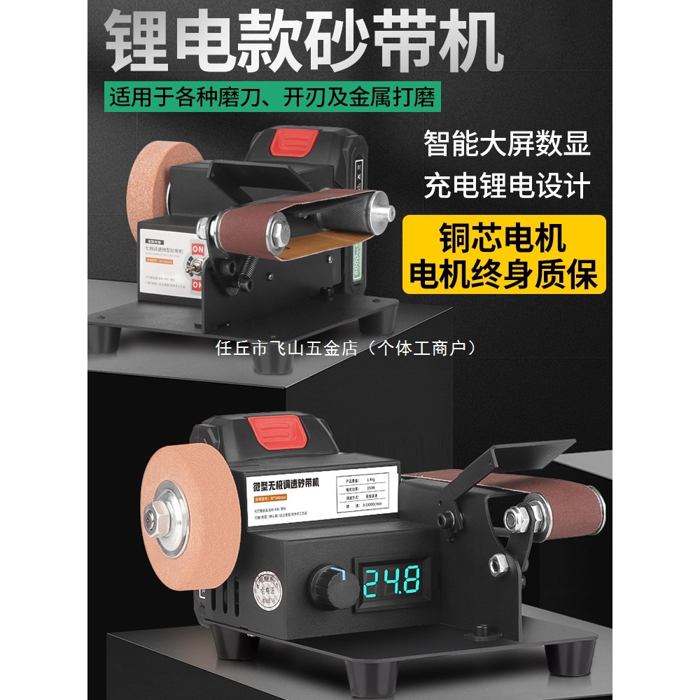 充电式家用微型砂带机小型电动磨刀机抛光机磨刀神器砂纸带打磨机
