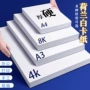 荷兰儿童手工4k绘画纸