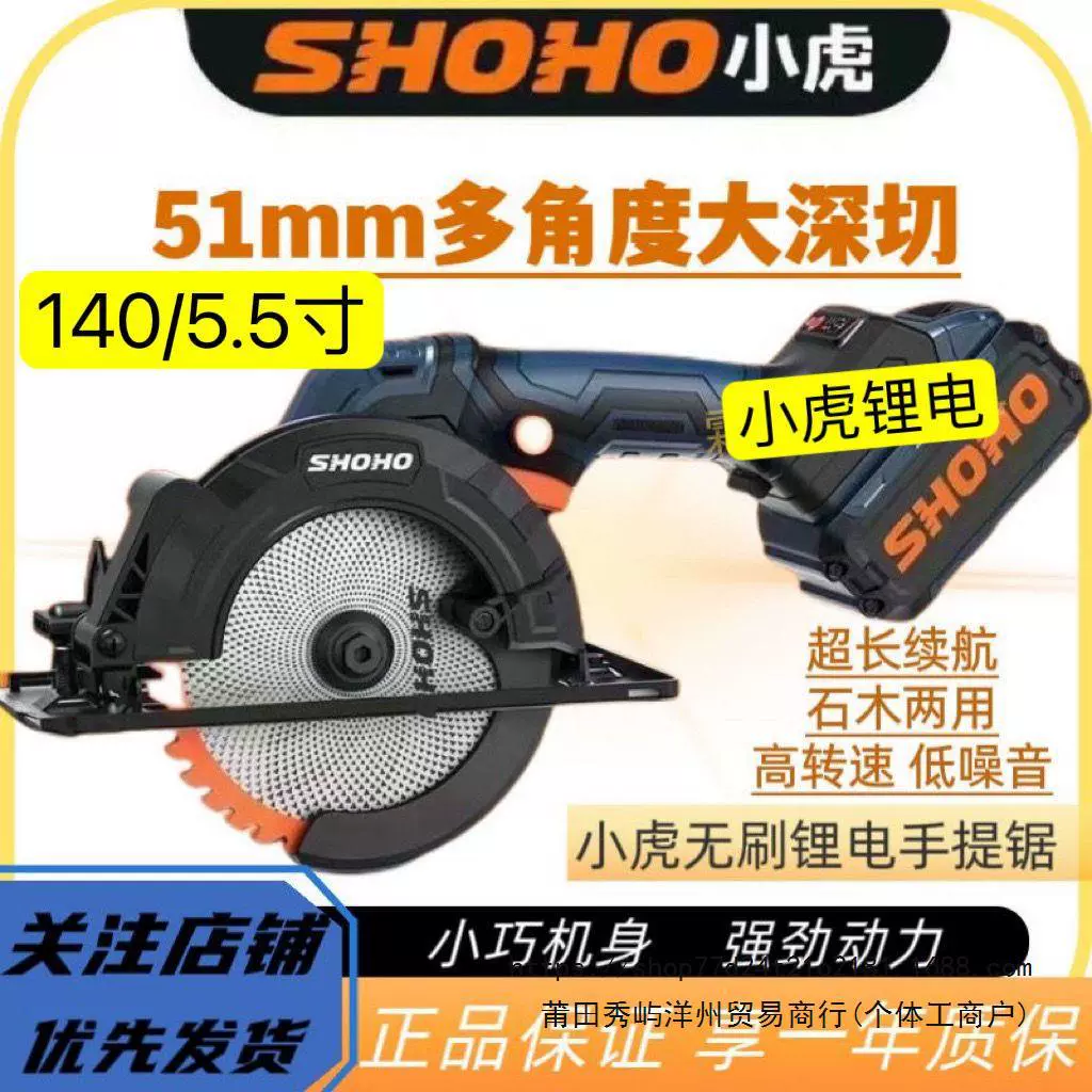 Little Tiger Electric циркулярная пила 5/5,5 дюймов литиевая зарядная бесщеточная одноручная пила для деревообрабатывающей резки ручная ручная ручная ручная пила