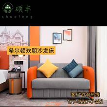 源头工厂酒店家具标间全套希尔顿欢朋酒店同款沙发柯定制商务
