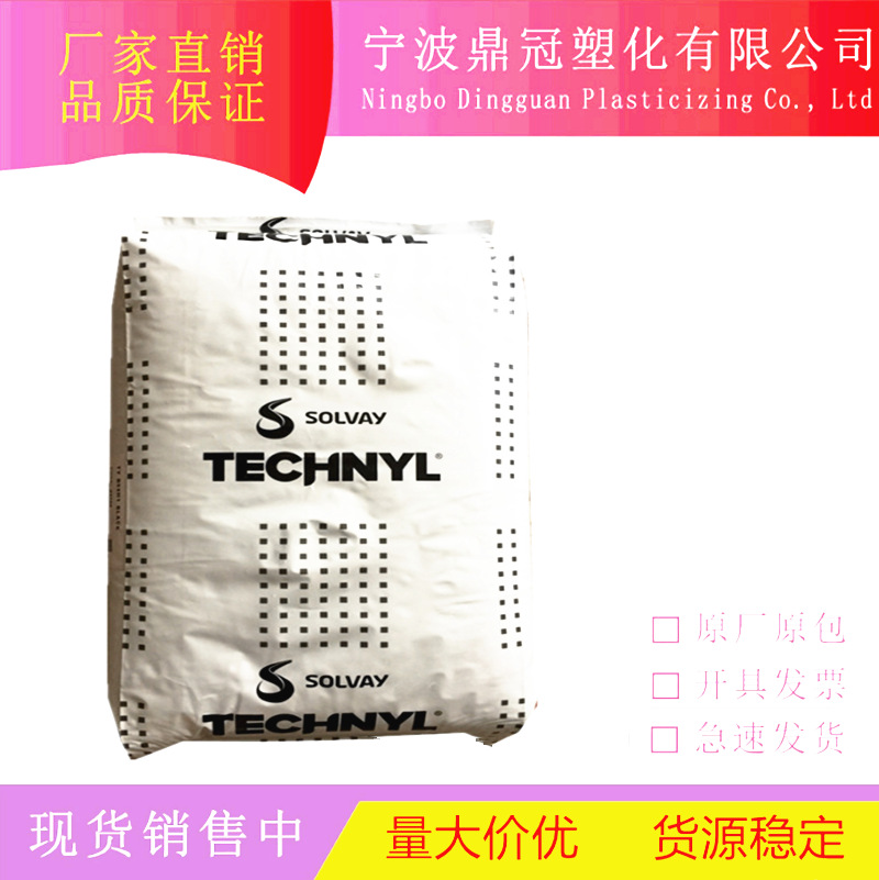 PA66法国罗地亚A216V15 增强15%玻纤PA66 尼龙双6 PA66原料