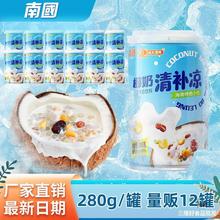 【南食品】南海南产椰奶清补凉代餐粗粮280g*6罐椰子水早餐