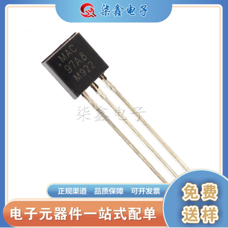 MAC97A8 ON/安森美TO-92 全新双向可控硅 质量保证