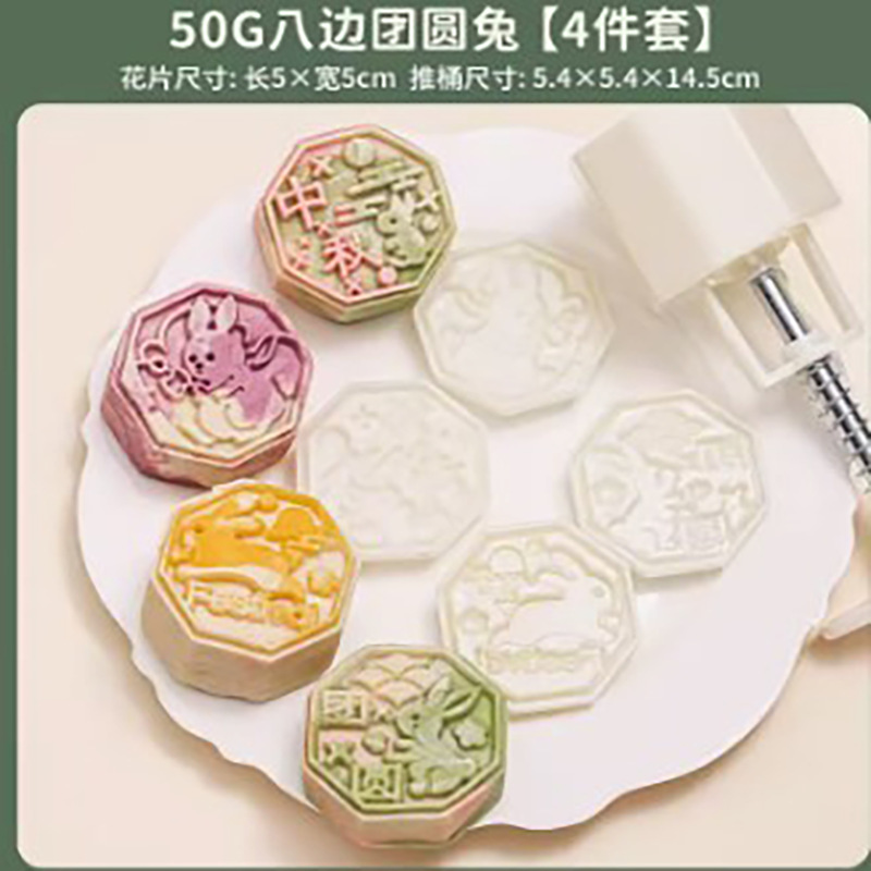 50g [팔각형 동창회 토끼] 4종세트