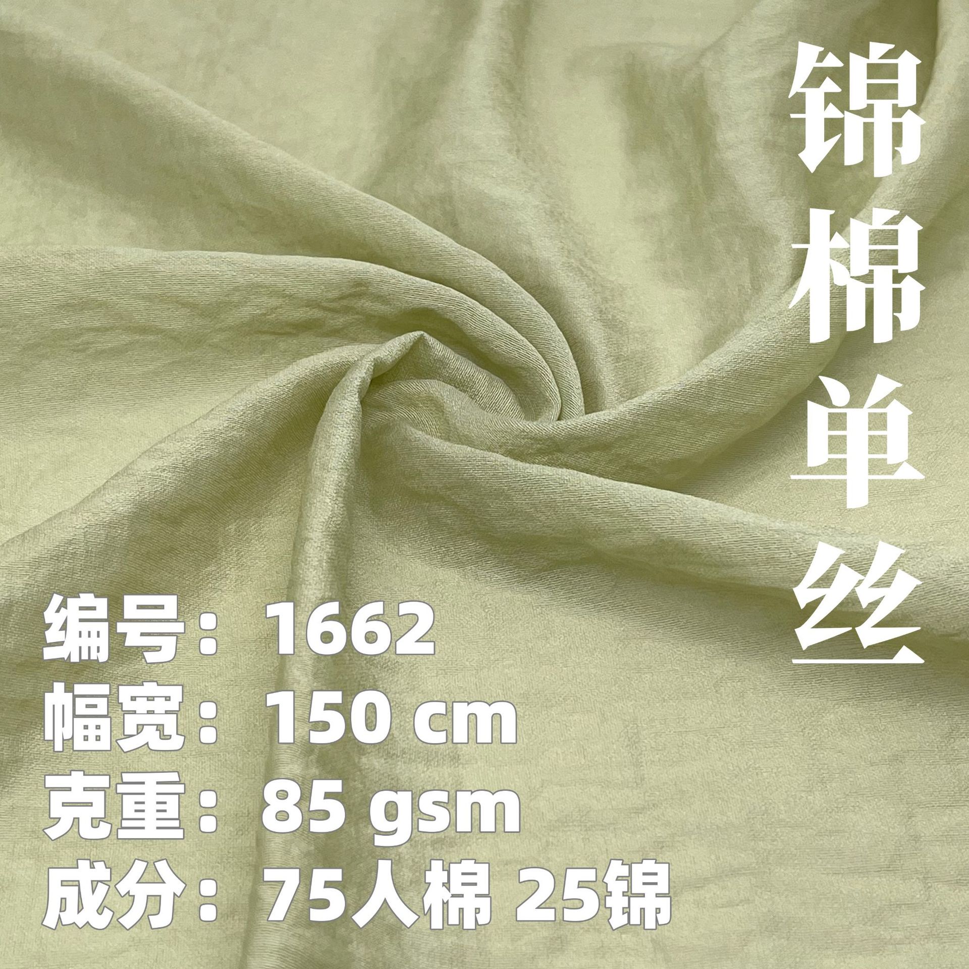 人棉锦纶混纺布85gsm春夏汉服薄透面料衬衫吊带梭织面料染色