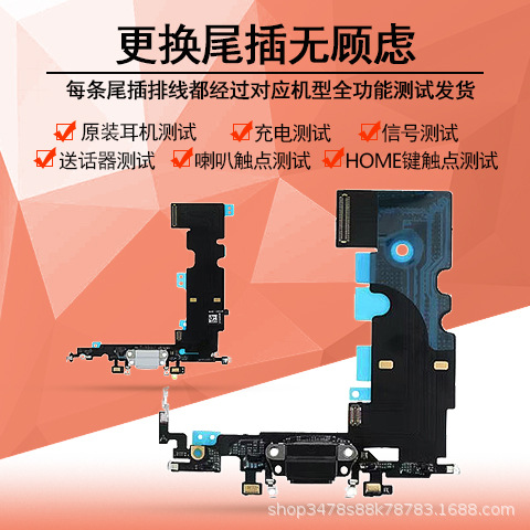 適用蘋果8P尾插8代iPhone7送話器6p充電口6sp耳機插孔7plus排線xs 4