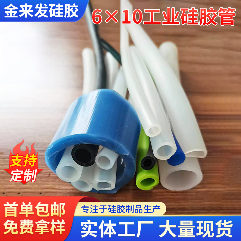 耐温硅胶管6*10 整卷硅胶套管10mm 白色半透明硅胶软管 整卷优惠