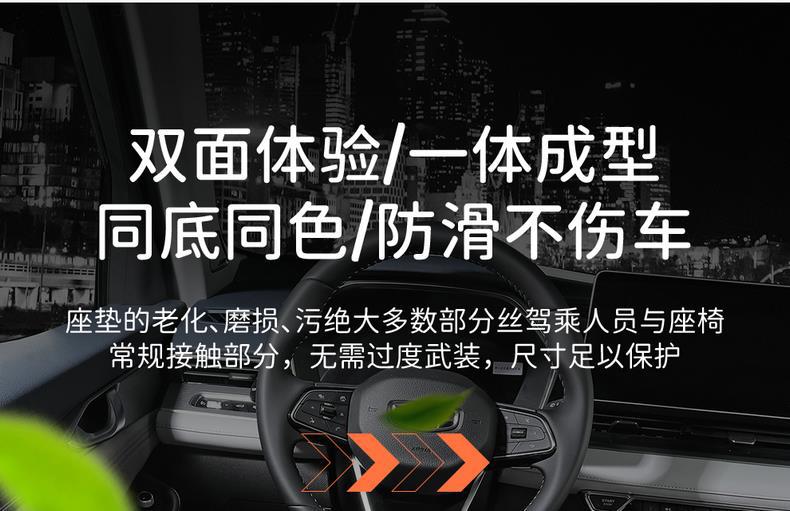 Dedicated to Geely Xingrui Seat Cover Four Seasons Universal All-inclusive Cushion Auto Parts Modified Interior Seat Cover Supplies