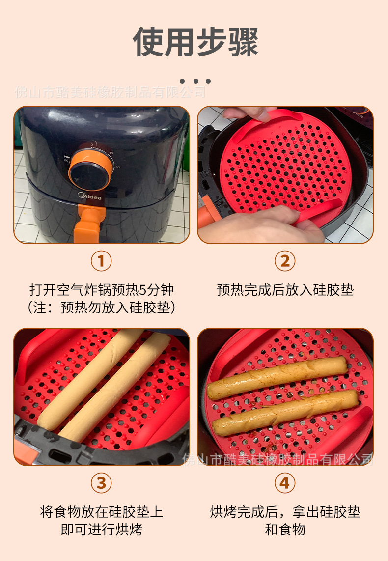 空气炸锅垫详情页_12.jpg