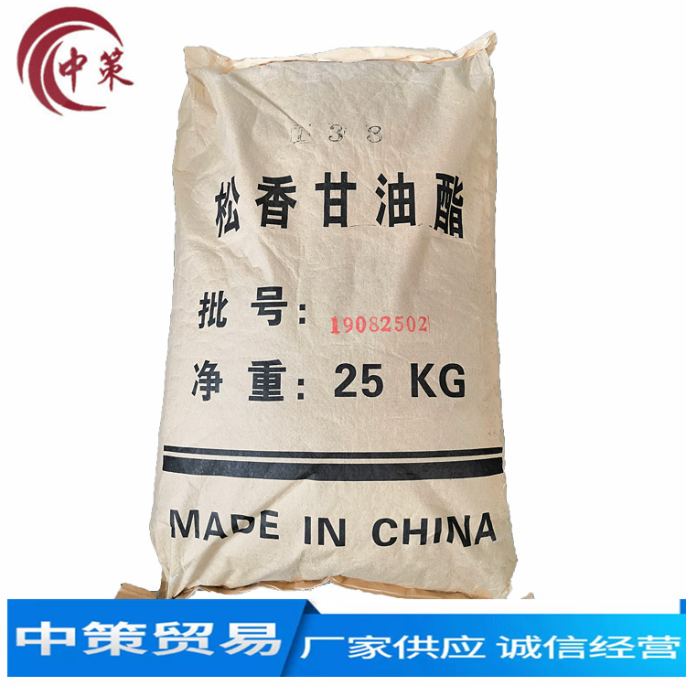 松香甘油酯 138树脂增粘剂 初粘效果好 颜色浅 效果佳