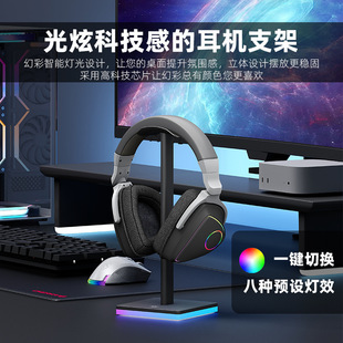 Luminous Headphone Stand with 8 Kinds of Colorful Light Effects, Touch Switch, Headphone Stand Storage Rack, Logo Can Be Added