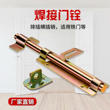 加厚加粗特制大铁门插销铁门栓焊接插销门栓排销横