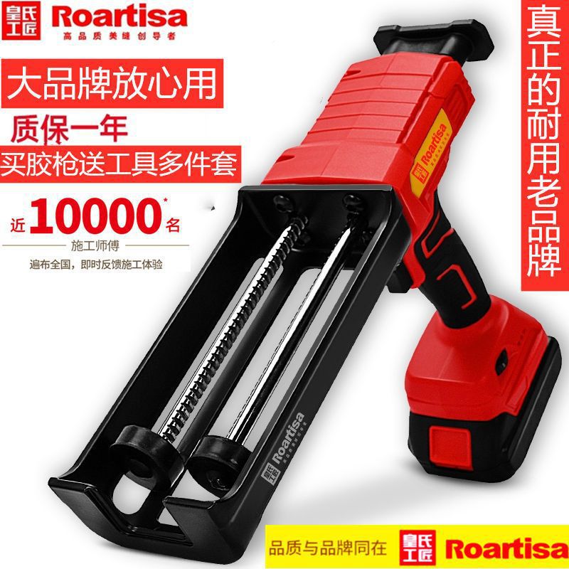 皇氏工匠美缝工具电动美缝胶枪全自动胶枪美缝剂施工工具美缝胶枪