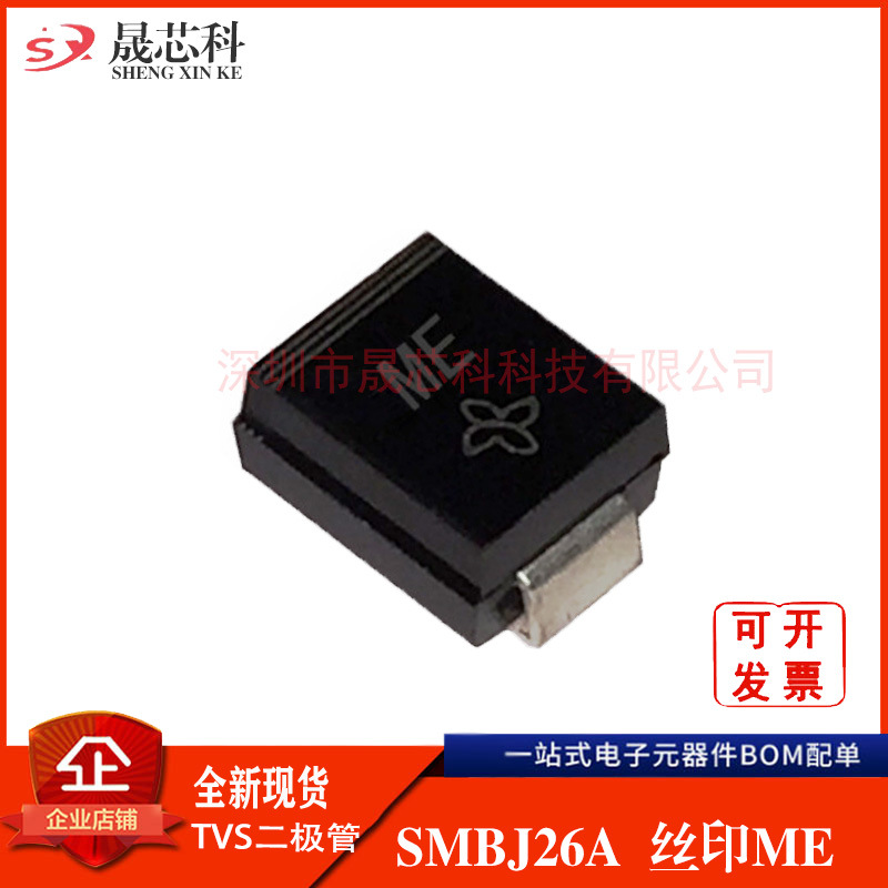 SMBJ26A SMBJ26 丝印ME  26V 600W 单向贴片TVS 全新 现货 二极管