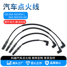 �ӹ�������܇�c��OE:06A 905409 L  06A 905430 AH
