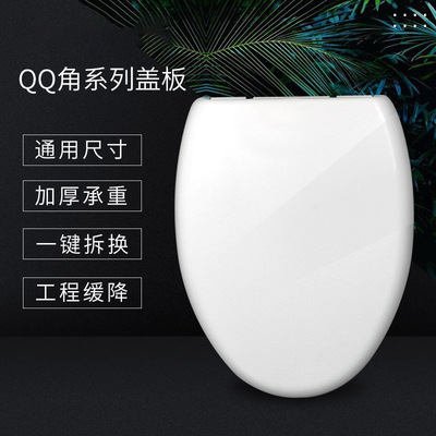 装马桶桶盖便器座圈批发ppUVO秒型盖板通用马桶盖桶盖圈坐便器外|ms
