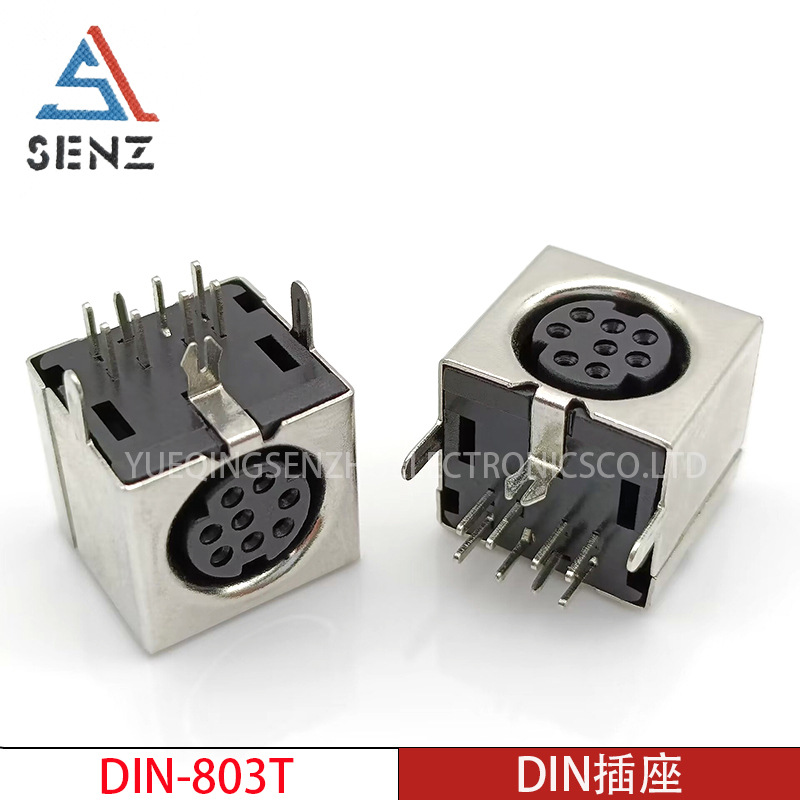 DIN插座 DIN-803T 金属全包外壳MD8芯S端子大键盘鼠标PS2端子插座