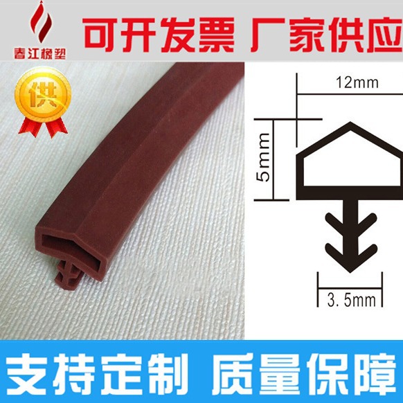 大量现货批发木门防撞隔音密封胶条 PVC TPE 硅胶 三元乙丙