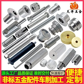 CNC加工;销及键;铆钉