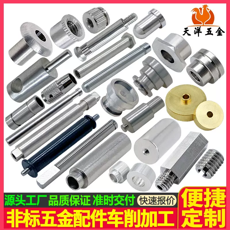 车削五金件 机加工件 连接杆 连接件 机械五金加工 车床非标加工