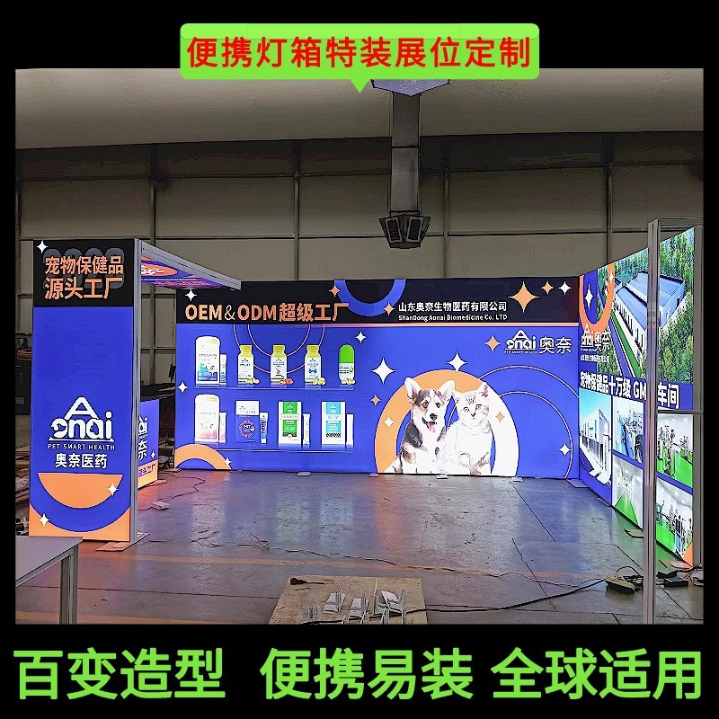 快幕秀展会灯箱 国外展览展位定 做SED卡布灯箱展架便携式背景墙