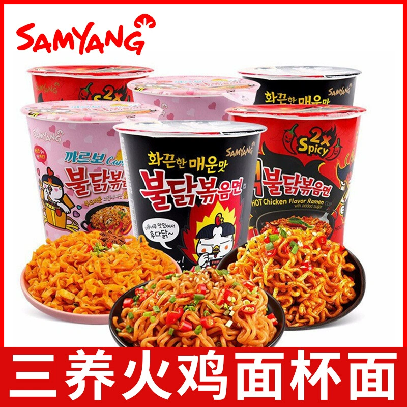 Корейская лапша Samyang с индейкой, коробка быстрорастворимой лапши, суперострая, экстремально острая, целая коробка, с кремовым жареным соусом, сухая смесь, лапша в стаканчиках