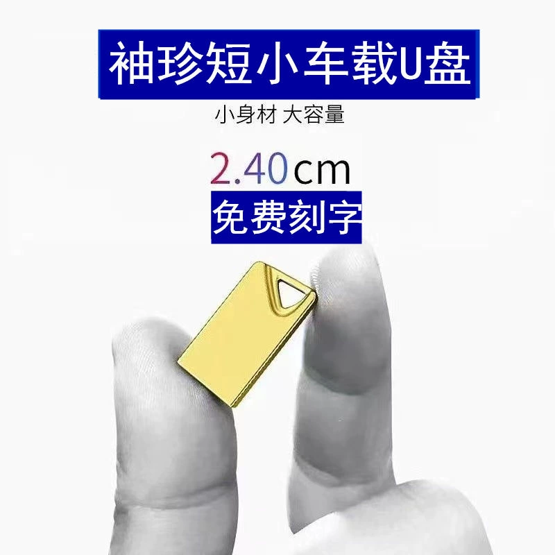 Музыкальный USB-диск автомобиль с песней без потерь звука металлический USB-диск 64g для хранения компьютера офисные надписи оптом