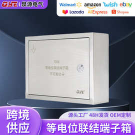 QYE304不锈钢td28明暗装接地箱MEB300*200*120总等电位联结端子箱