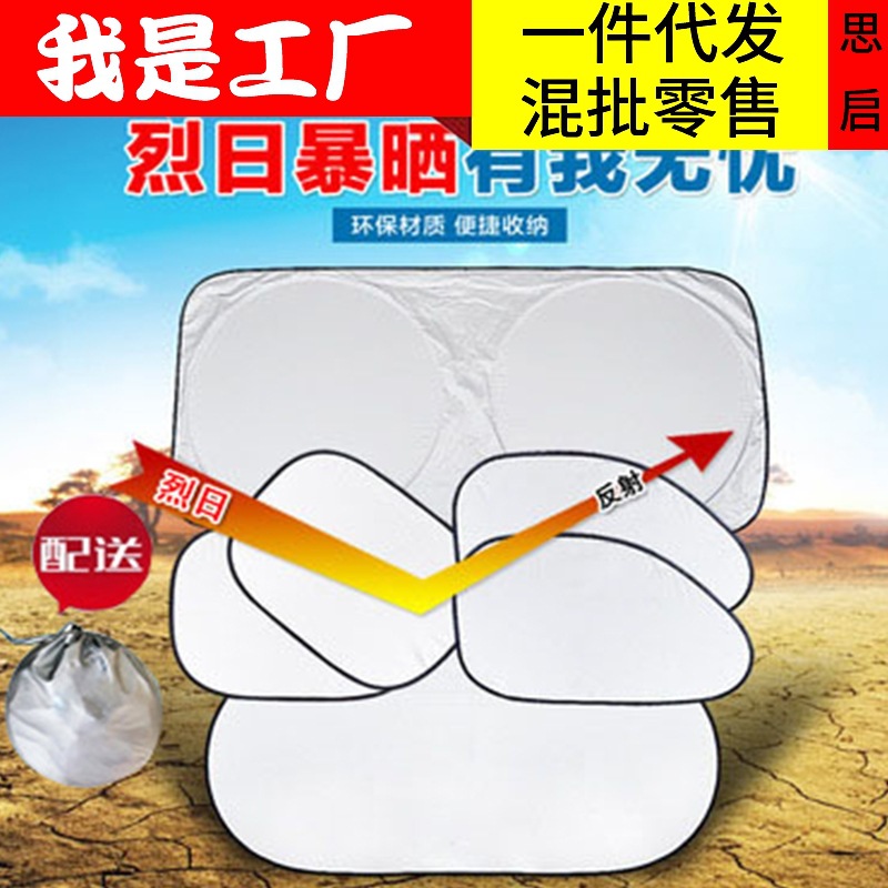 Sombrilla del coche Juego de 6 piezas recubierto de plata engrosado protección solar del coche aislamiento térmico cortina de sombrilla ventana escudo frontal Escudo