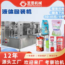 ȫ�Ԅ�Һ�w���b�C��ɏ���������A�ƴ����b�C�o��ʽʳƷ�u�Ϲ��b�C